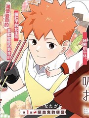 夜读漫画改编单元片单标本封面
